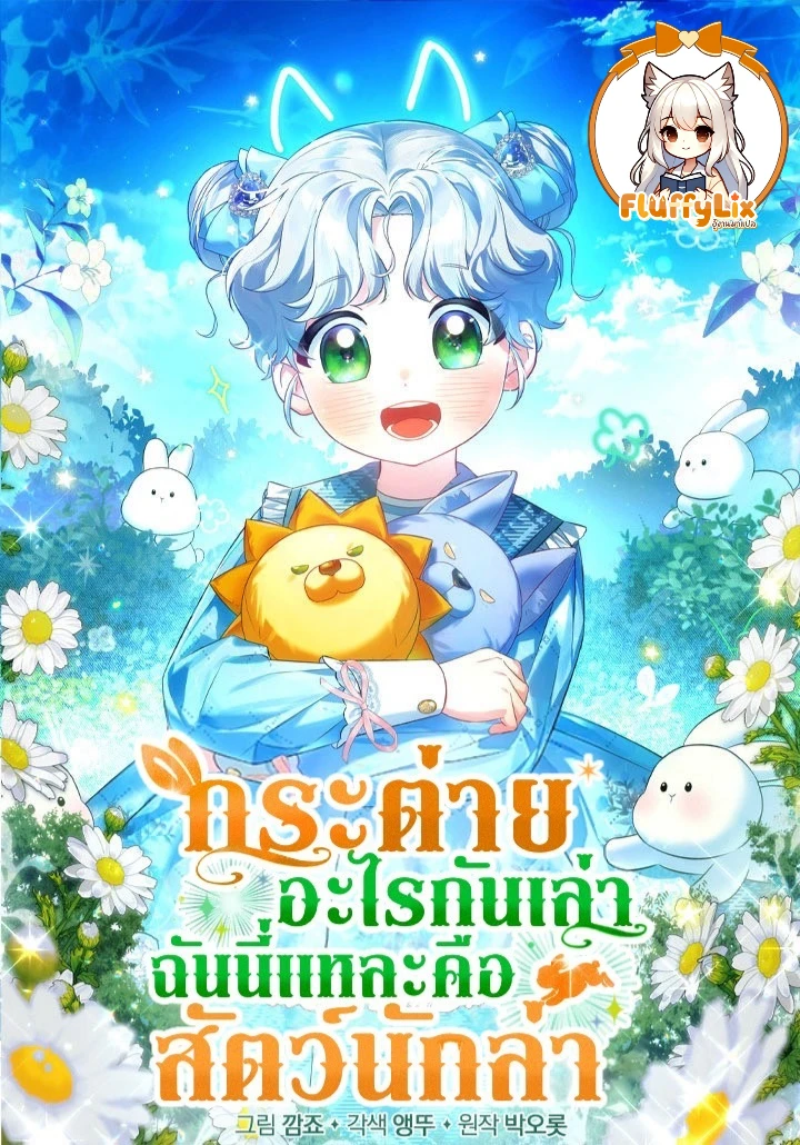 its-a-rabbit-anyone-can-see-that-its-a-beast