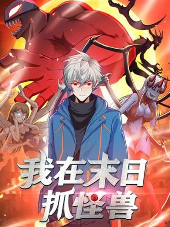 monster-hunter-in-the-apocalypse