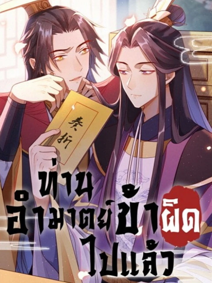 his-majestys-cute-prime-minister