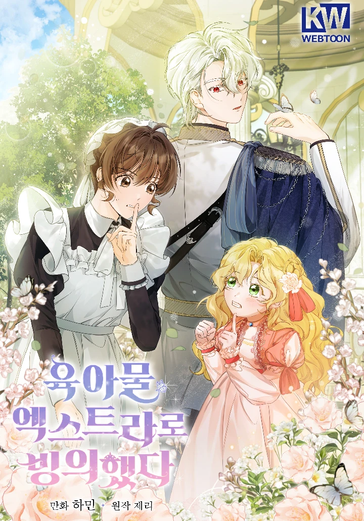 i-possessed-as-an-extra-in-a-childcare-story