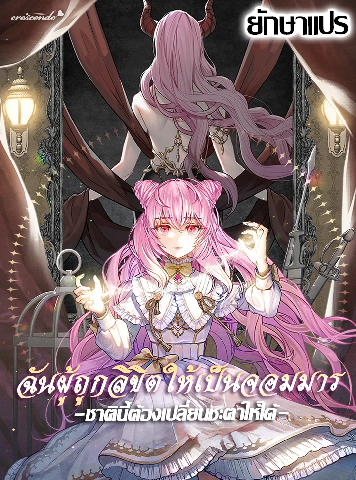 princess-of-the-demon-king