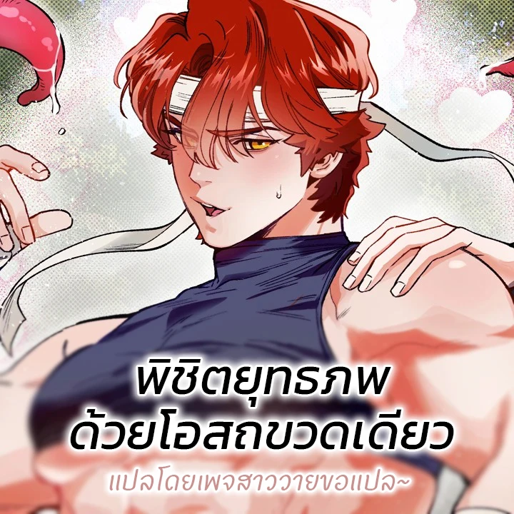 conquer-the-world-with-one-bottle-of-potion