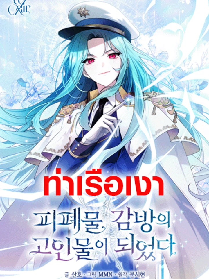 i-became-a-leader-in-a-wretched-prison