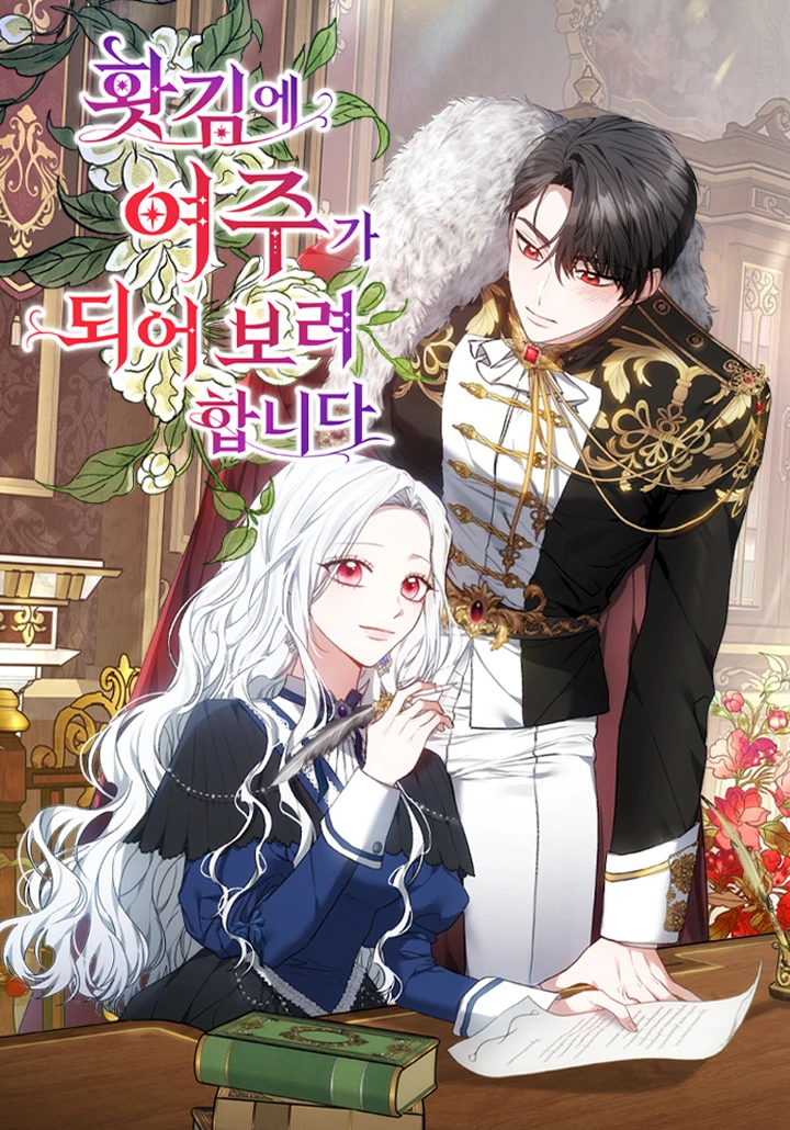 suddenly-i-decided-to-become-the-female-lead