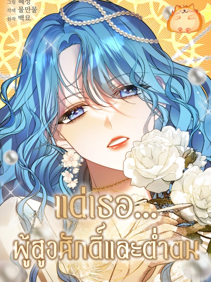 to-you-noble-and-vulgar