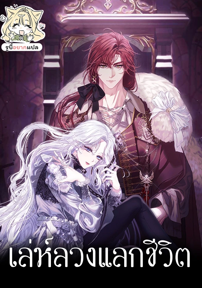 you-will-pay-with-your-life-for-deceiving-me