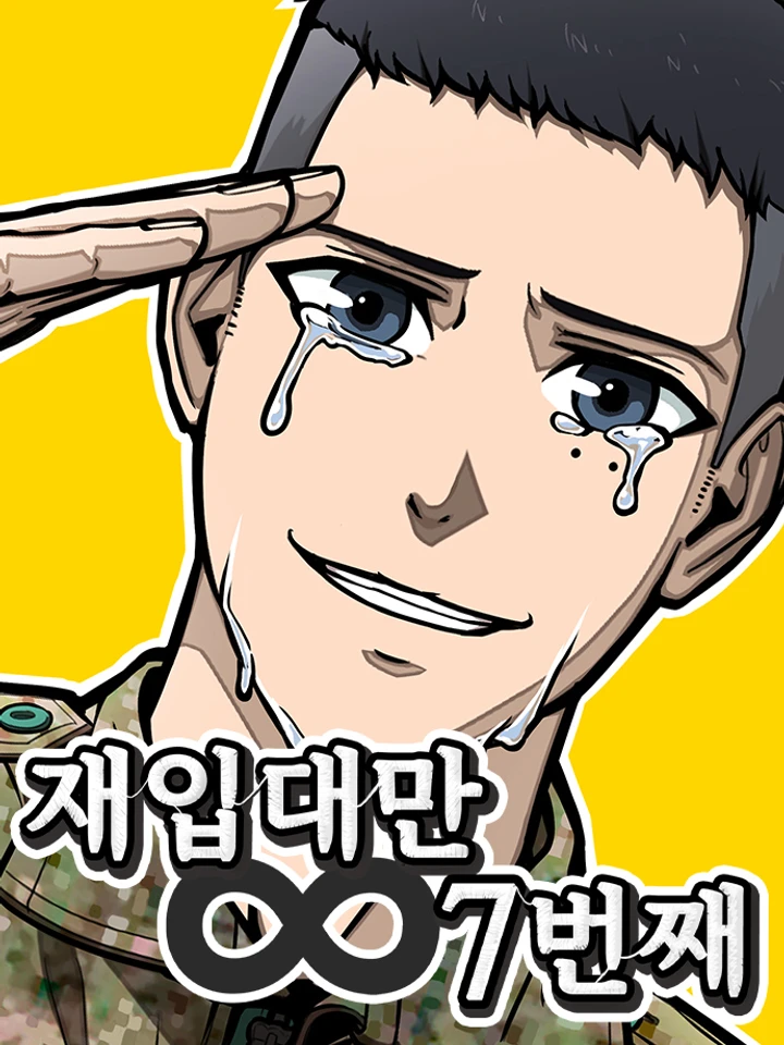 7-seven-times-a-soldier