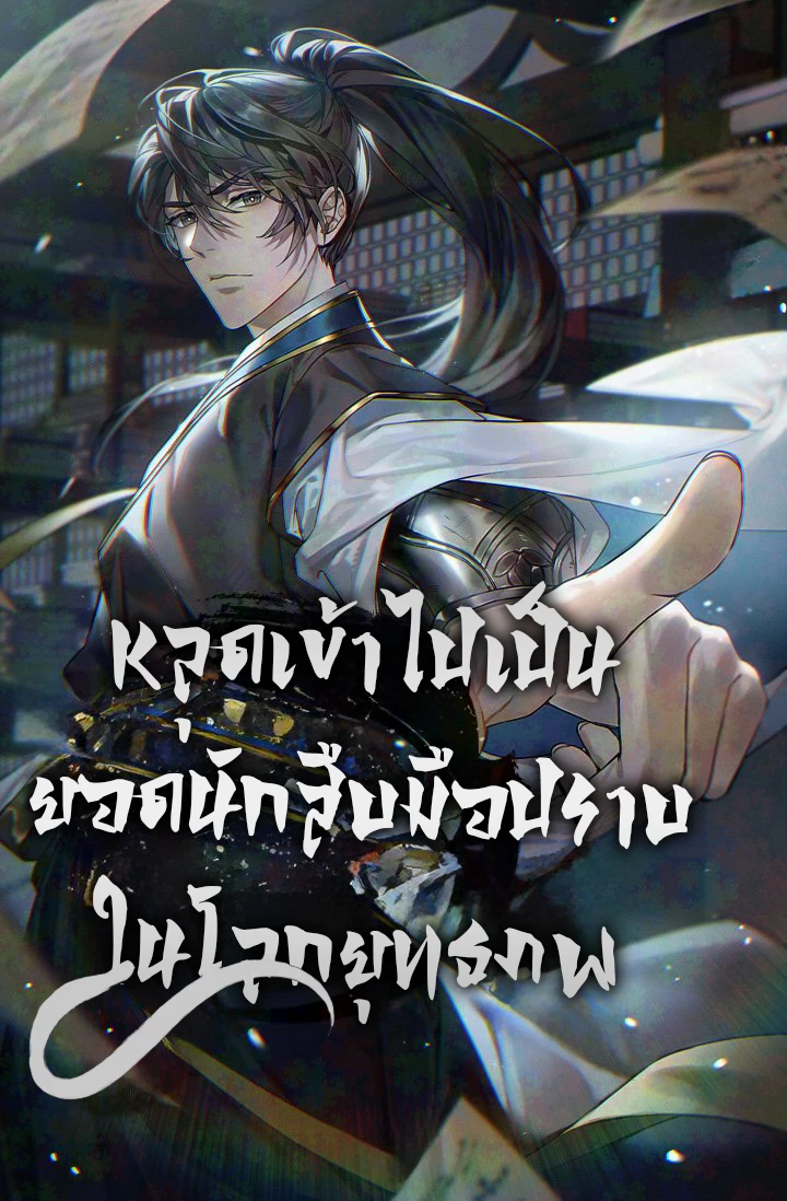 how-to-live-as-a-civil-servant-in-murim