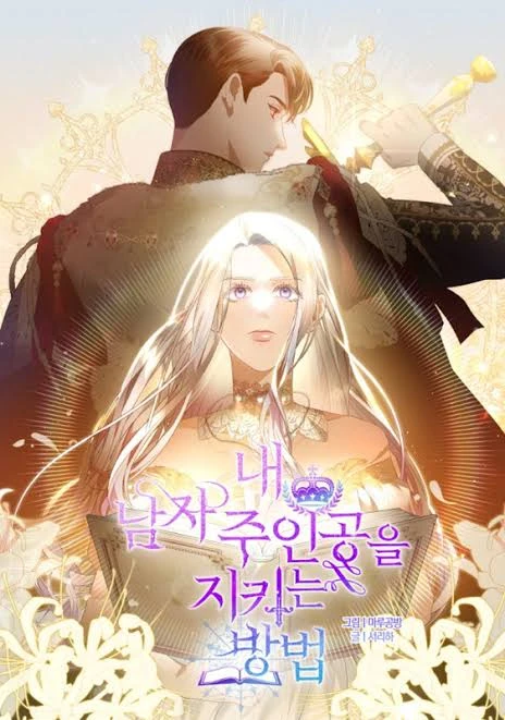 how-to-protect-my-male-lead