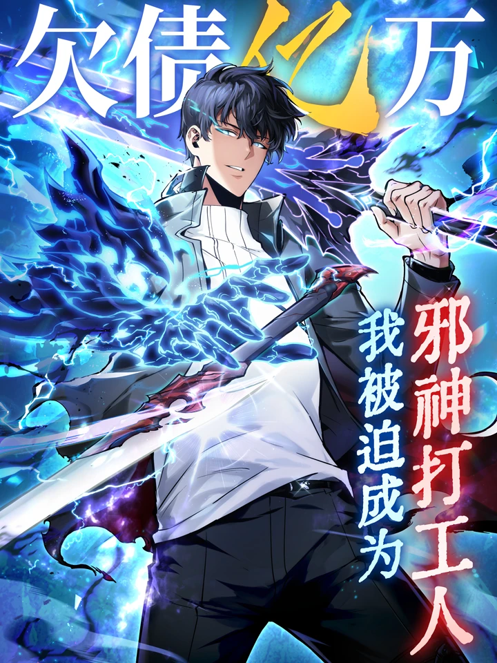 i-owe-billions-in-debt-so-i-was-forced-to-work-for-an-evil-god