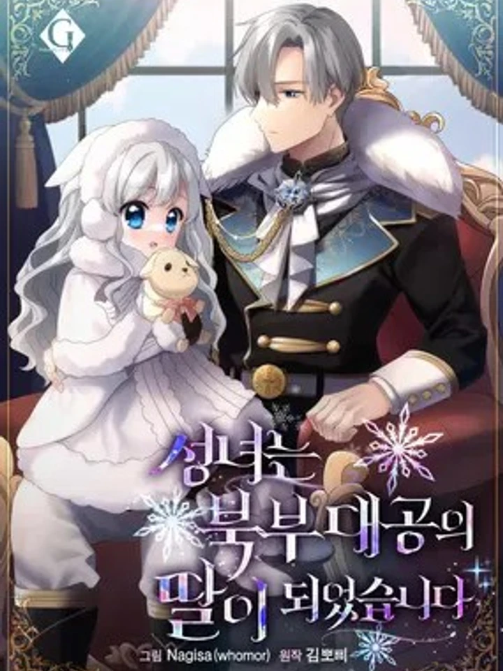 the-saintess-became-the-northern-grand-dukes-daughter