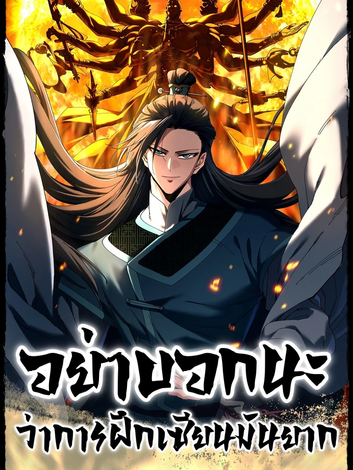 dont-tell-me-you-think-cultivating-immortality-is-difficult