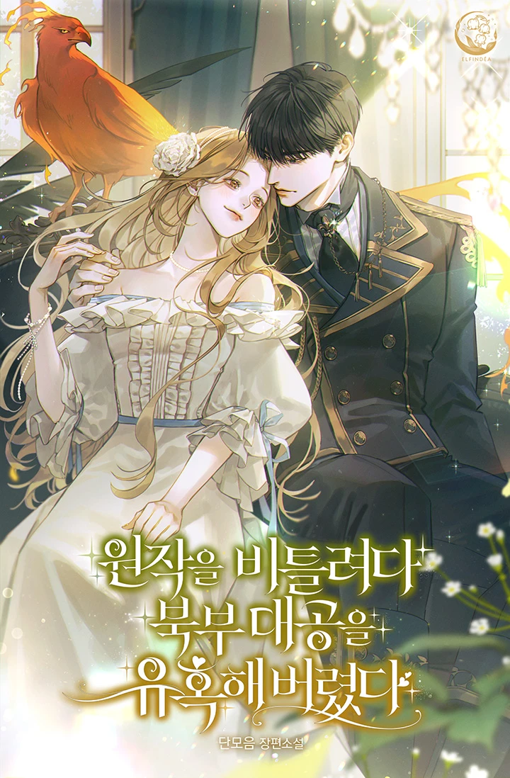 i-tried-to-twist-the-original-story-but-ended-up-seducing-the-northern-duk