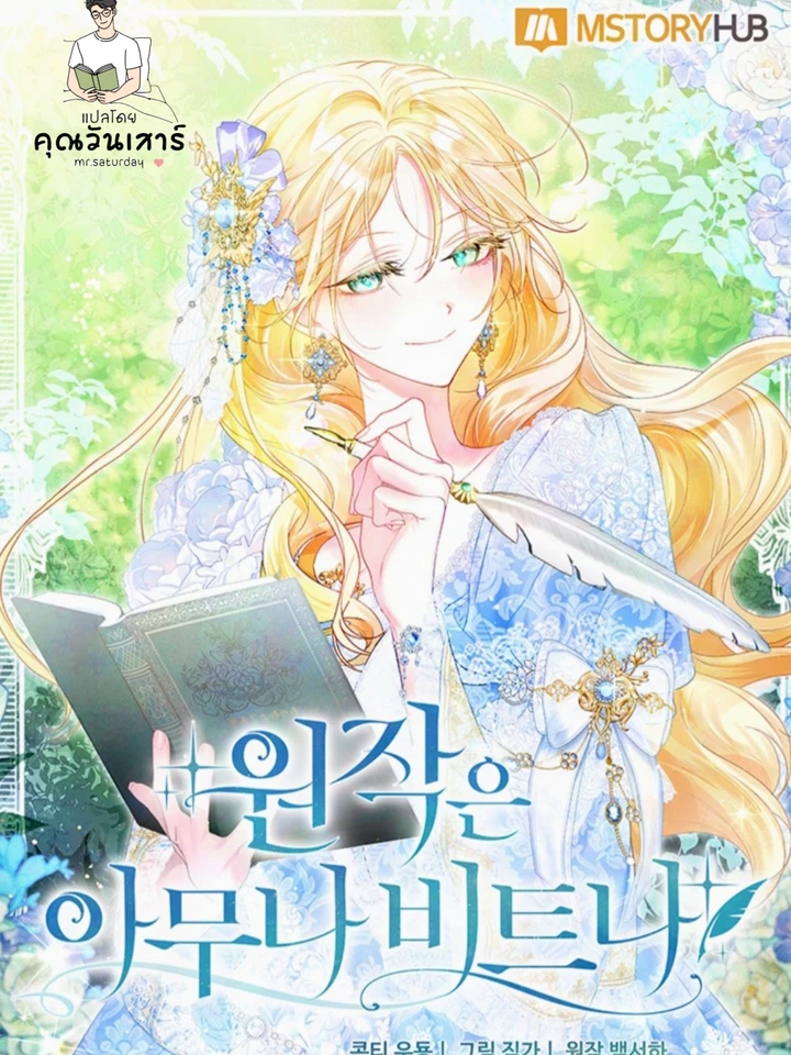 the-original-is-anyone