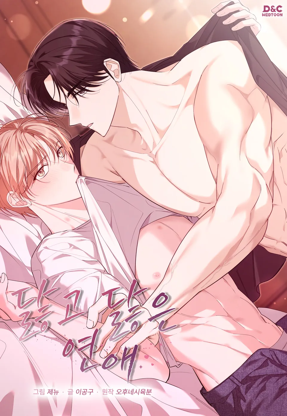 worn-out-love