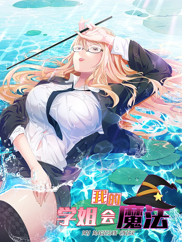 my-senior-sister-club-magic