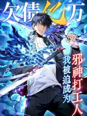 i-owe-a-billion-dollars-and-i-am-forced-to-become-a-worker-for-an-evil-god