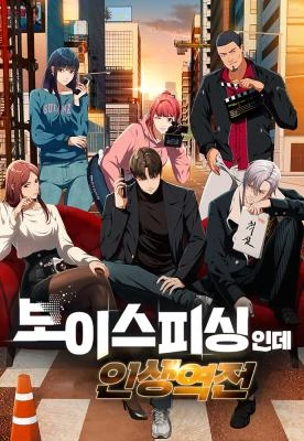 life-changer-voice-phishing