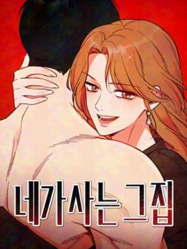 the-house-you-live-in