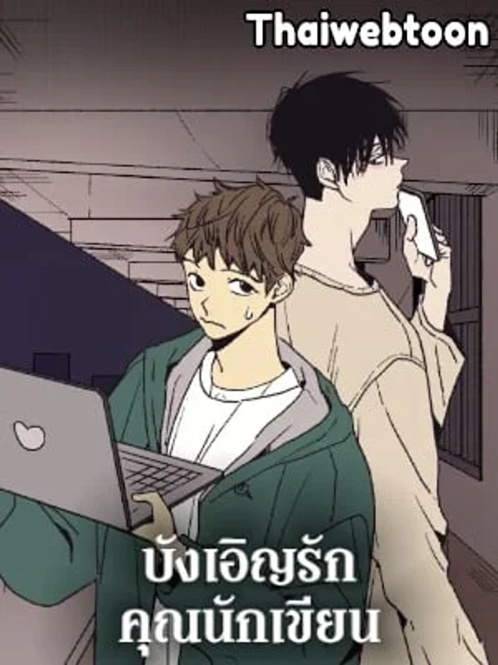 the-spooky-love-tale-of-gongchan-seol