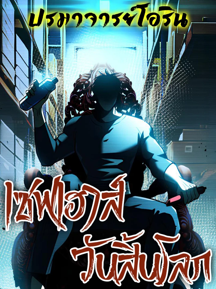 surviving-the-heat-apocalypse-with-my-god-tier-safehouse