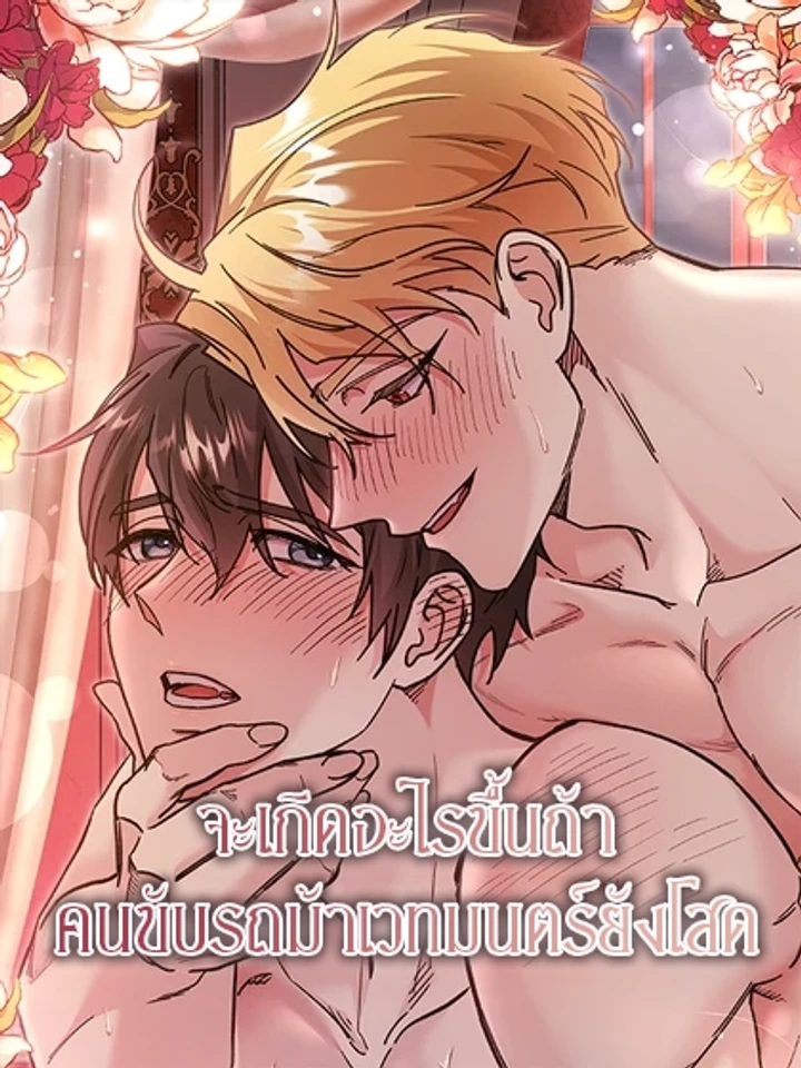 what-happens-if-a-single-substitute-driver