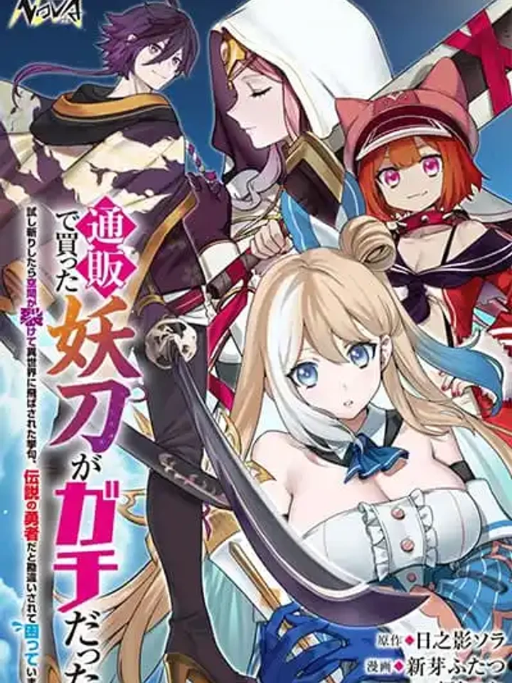 the-cursed-sword-i-bought-online-was-actually-real