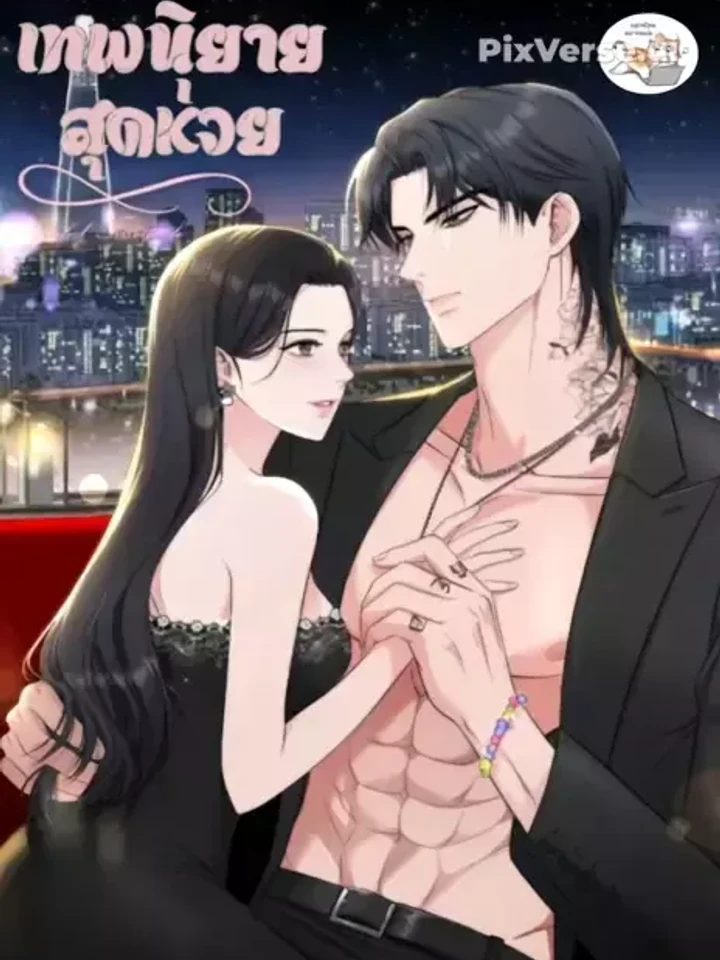 a-miserable-fairy-tale