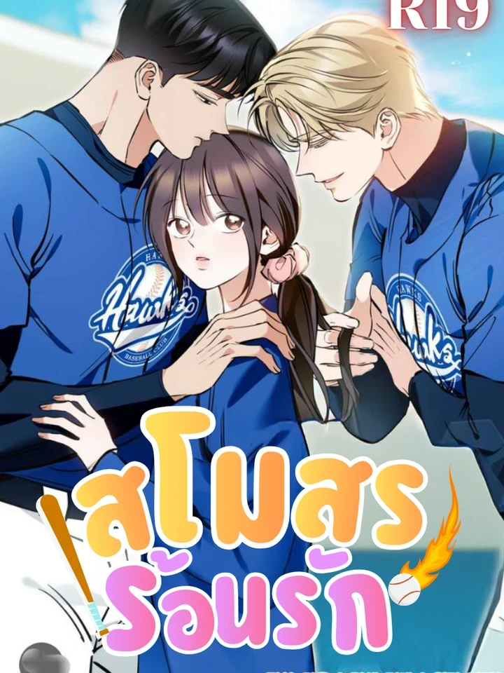 can-i-burn-the-short-bus