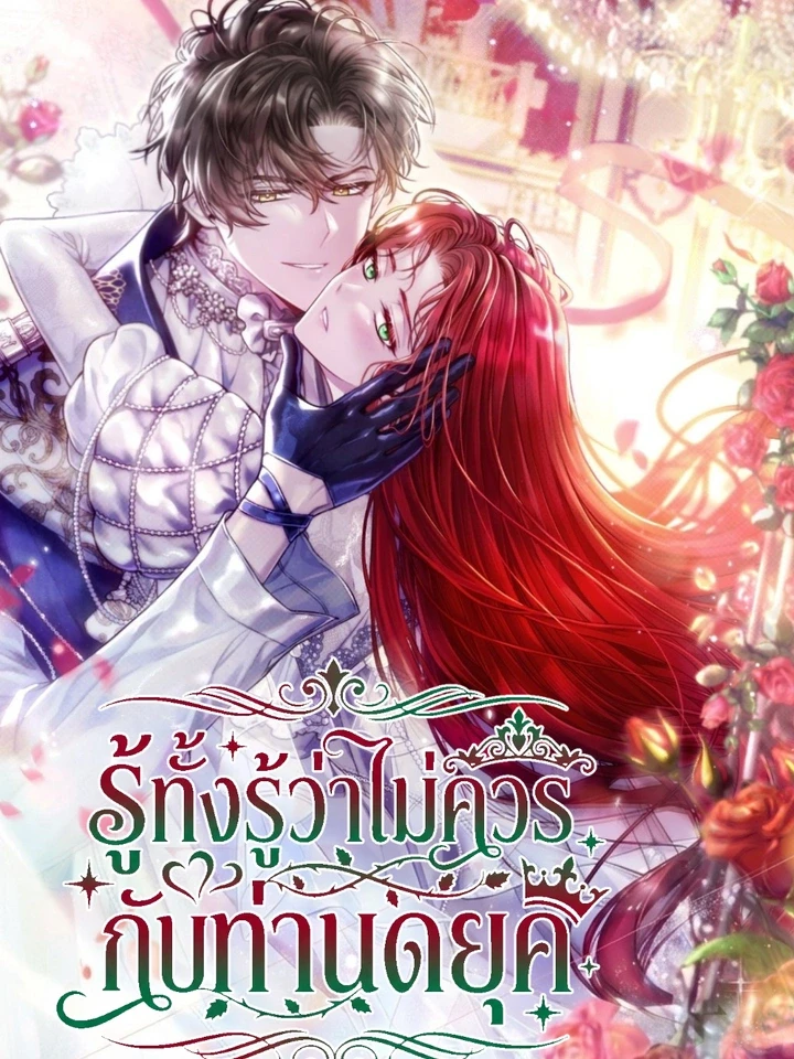 i-knew-it-was-wrong-with-the-duke