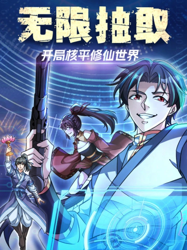 infinite-draw-system