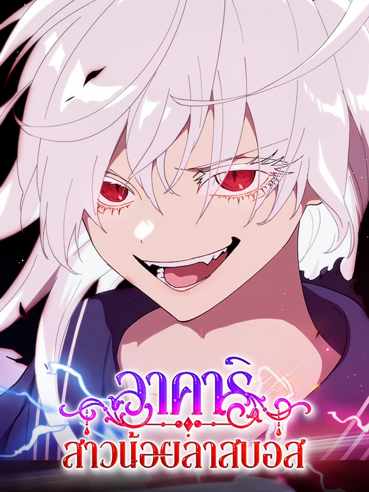 last-boss-shoujo-akari