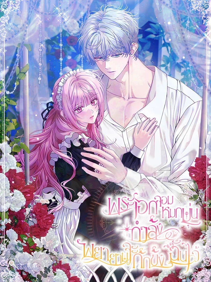 the-obsessive-male-lead-is-trying-to-imprison-me