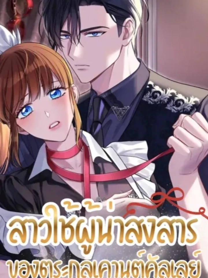 the-poor-maid-of-count-culley