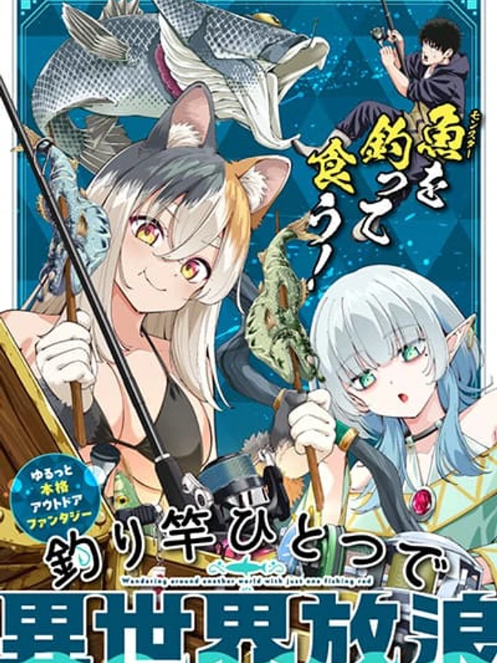 tsurizao-hitotsu-de-isekai-hourou
