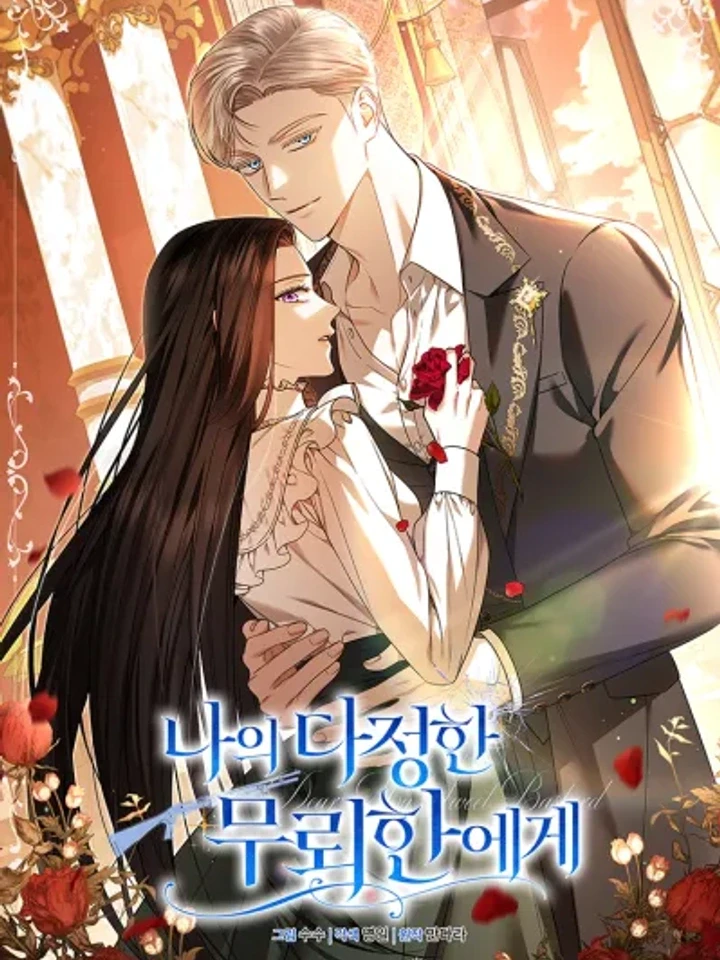 to-my-beloved-scoundrel